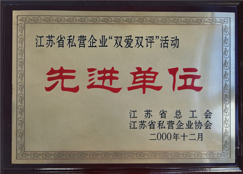 先進(jìn)單位